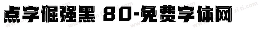 点字倔强黑 80字体转换